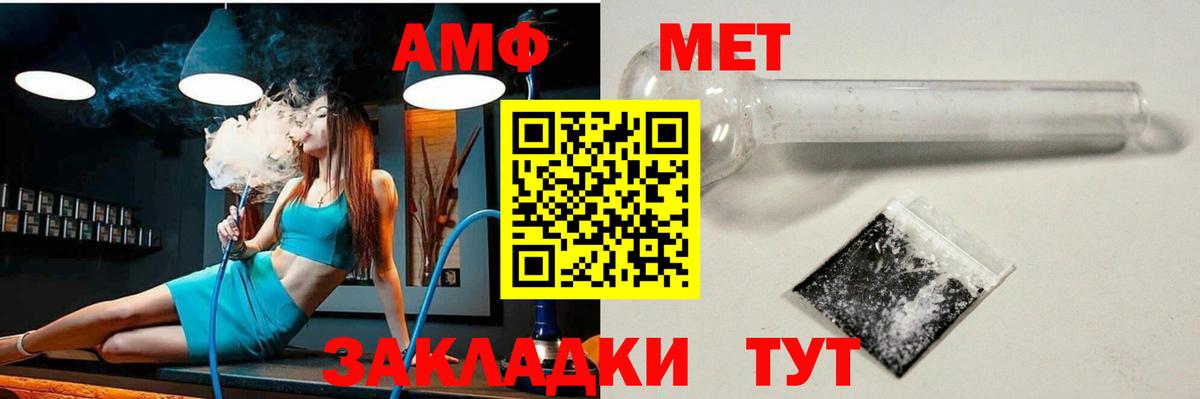 АМФЕТАМИН Розовый  АМФЕТАМИН  Серпухов  Вход с VPN 