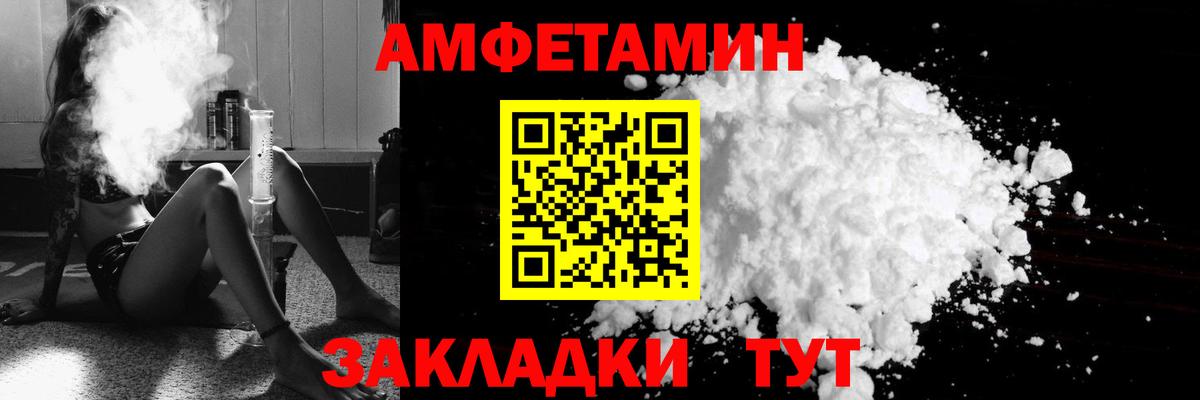 Amphetamine Розовый Серпухов