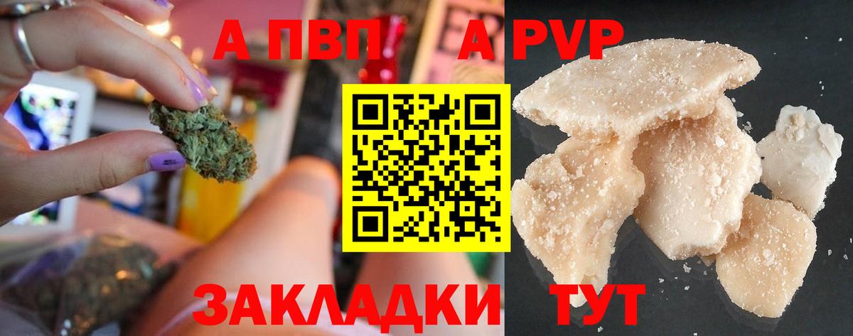 Серпухов  магазин продажи   APVP мука  Альфа ПВП кристаллы  Вход с VPN  Alfa_PVP крисы CK 