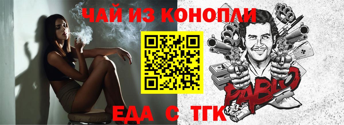 Серпухов  Canna-Cookies конопля  Вход с VPN 