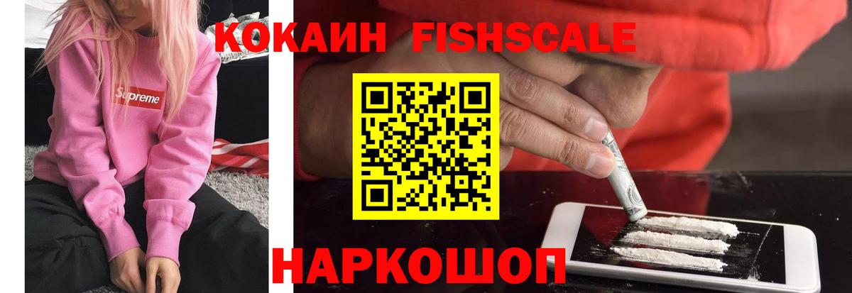 Кокаин VHQ Серпухов
