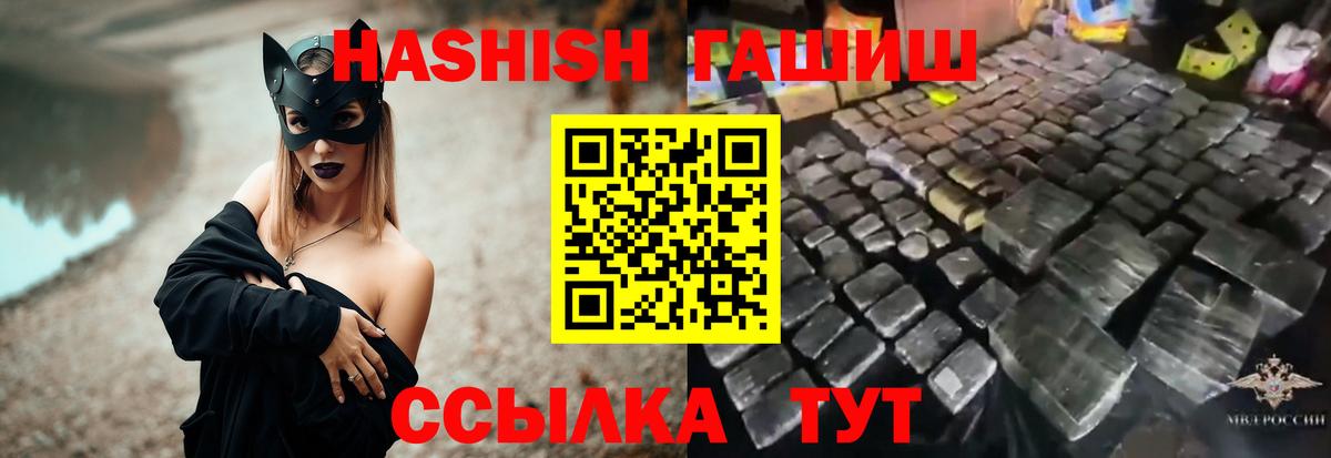 Гашиш убойный  Гашиш VHQ  Серпухов  Гашиш  Вход с VPN 