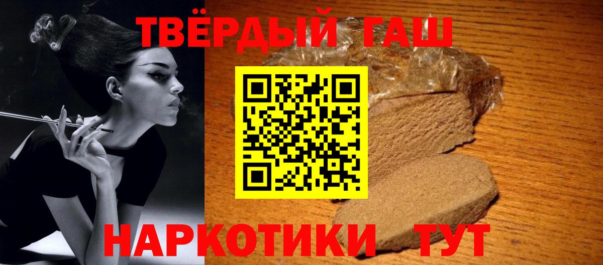 Гашиш хэш Серпухов
