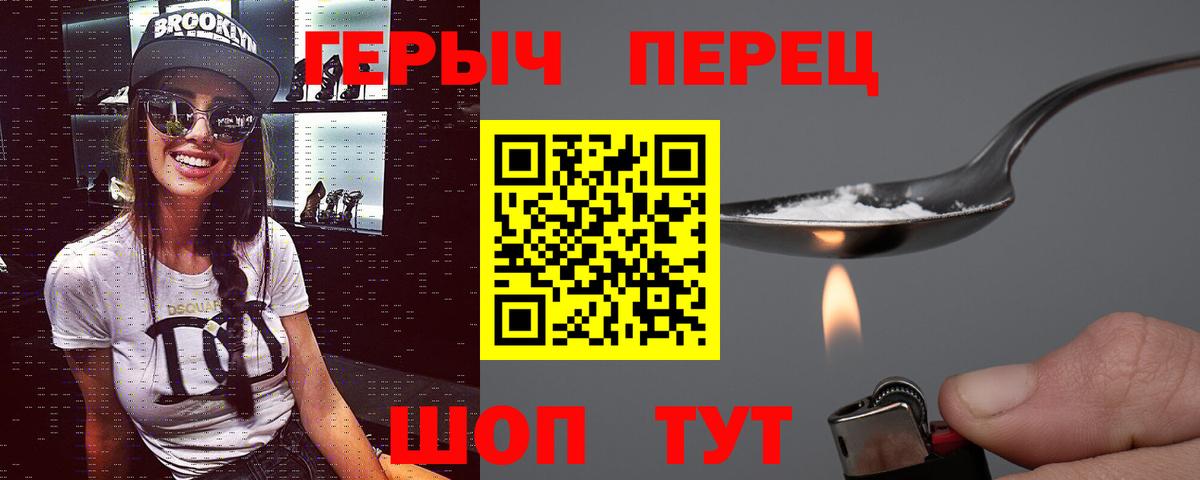 Серпухов  Героин  Вход с VPN  ГЕРОИН VHQ 