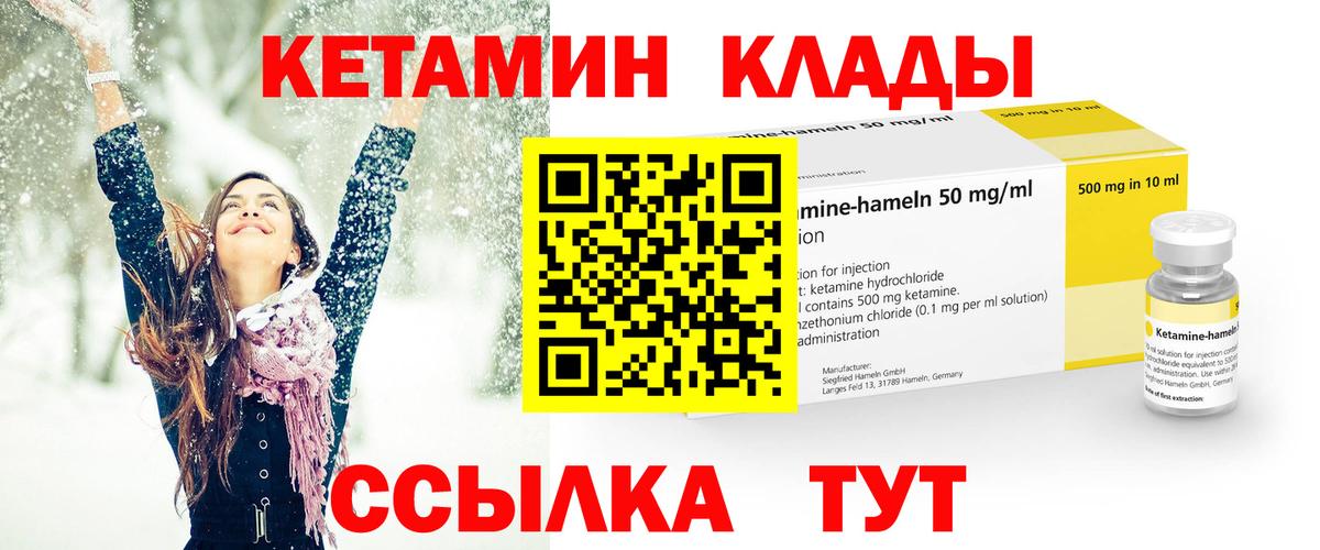 Кетамин ketamine  Кетамин ketamine  мега зеркало  Серпухов  Вход с VPN 