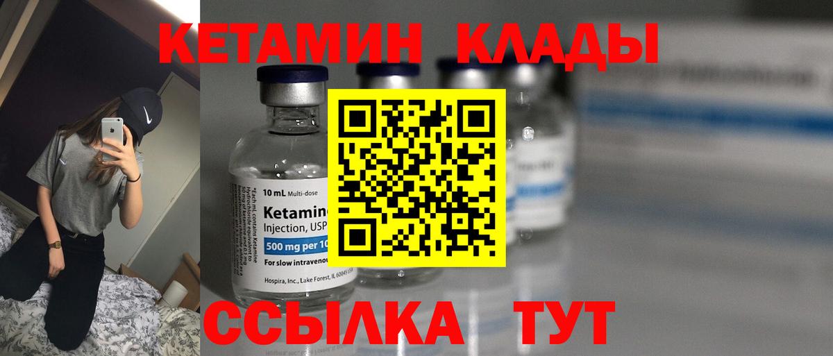 КЕТАМИН VHQ Серпухов
