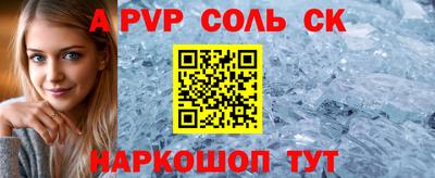 альфа пвп VHQ Рузаевка