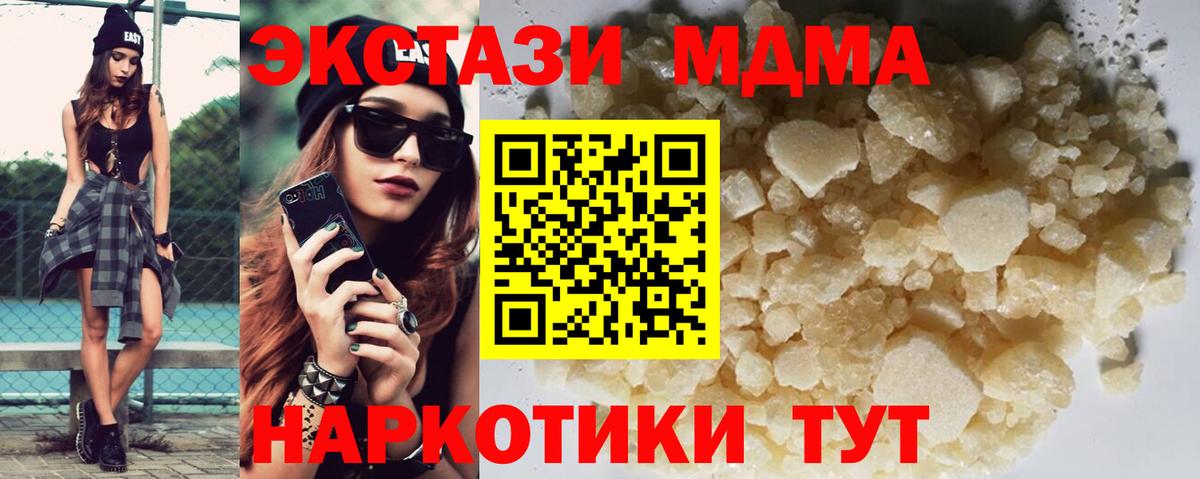 МДМА VHQ  Вход с VPN  Серпухов  МДМА  MDMA Molly 