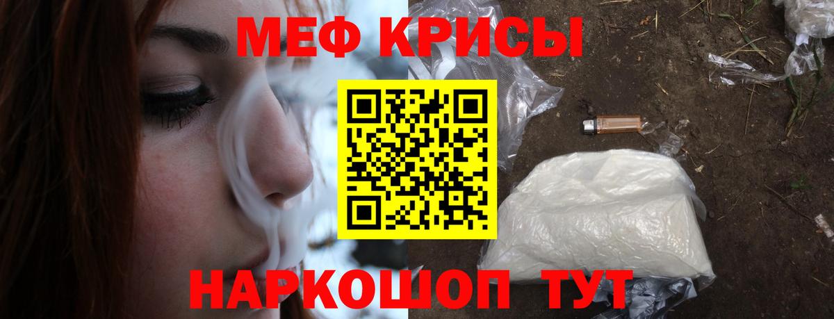 МЯУ-МЯУ 4 MMC  МЕФ VHQ  где можно купить наркотик  МЯУ-МЯУ  Вход с VPN  Серпухов 