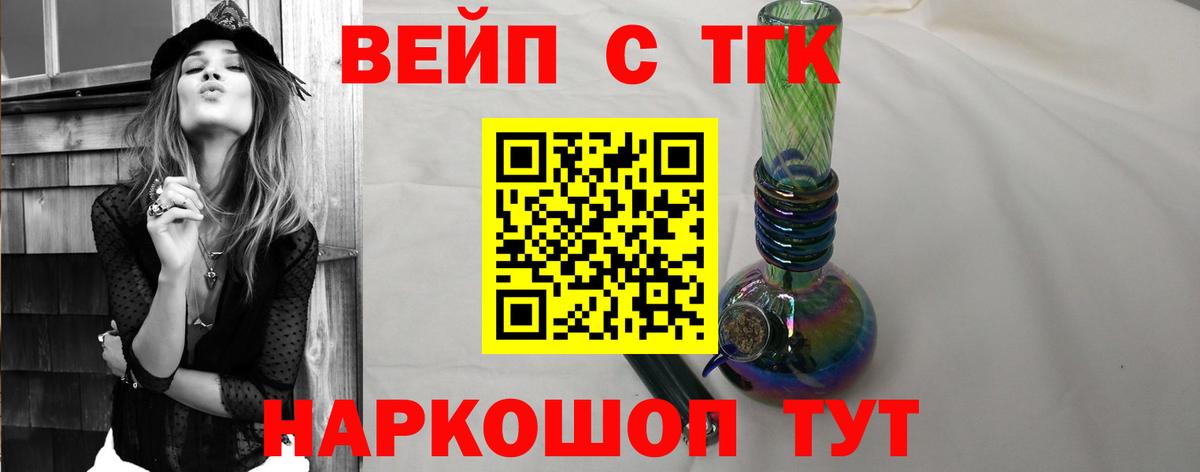 ТГК гашишное масло Серпухов