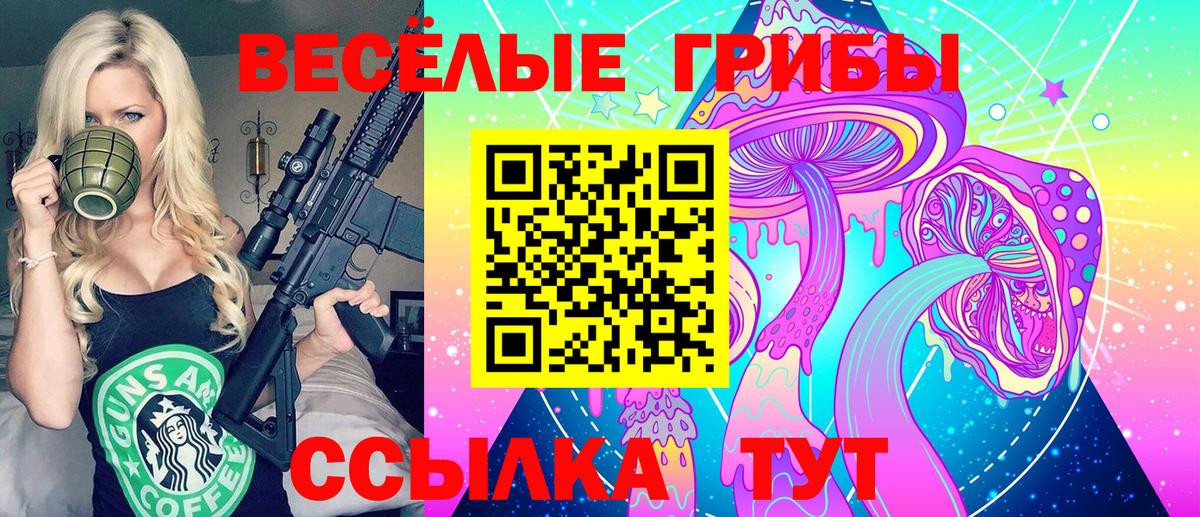 Серпухов  Галлюциногенные грибы ЛСД  Вход с VPN  Псилоцибиновые грибы Magic Shrooms 